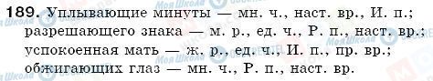 ГДЗ Русский язык 6 класс страница 189