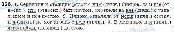 ГДЗ Російська мова 6 клас сторінка 326