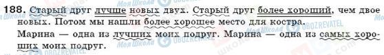 ГДЗ Російська мова 6 клас сторінка 188