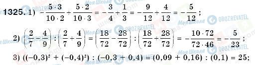 ГДЗ Математика 6 клас сторінка 1325