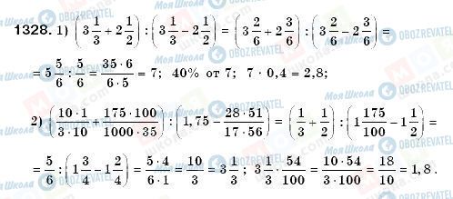 ГДЗ Математика 6 класс страница 1328