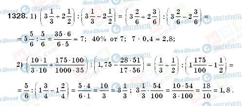 ГДЗ Математика 6 клас сторінка 1328