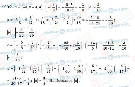 ГДЗ Математика 6 клас сторінка 1332