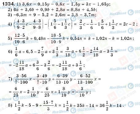 ГДЗ Математика 6 класс страница 1334