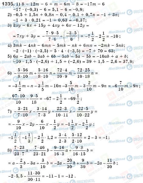 ГДЗ Математика 6 клас сторінка 1335