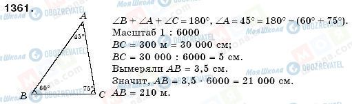 ГДЗ Математика 6 клас сторінка 1361