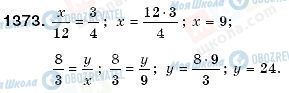 ГДЗ Математика 6 класс страница 1373