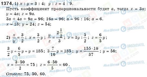 ГДЗ Математика 6 класс страница 1374