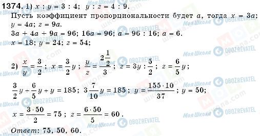 ГДЗ Математика 6 клас сторінка 1374