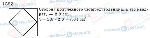 ГДЗ Математика 6 клас сторінка 1382