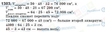 ГДЗ Математика 6 класс страница 1383