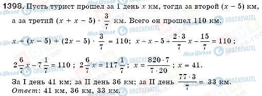 ГДЗ Математика 6 класс страница 1398