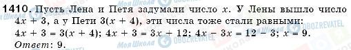 ГДЗ Математика 6 клас сторінка 1410