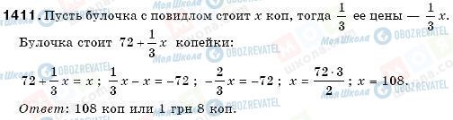 ГДЗ Математика 6 клас сторінка 1411