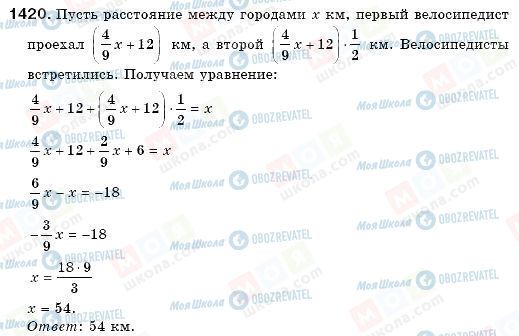 ГДЗ Математика 6 класс страница 1420