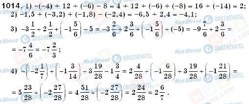 ГДЗ Математика 6 класс страница 1014