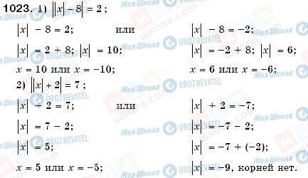 ГДЗ Математика 6 класс страница 1023