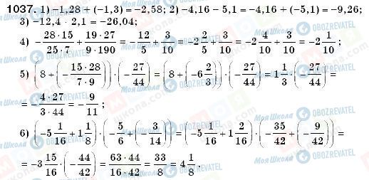 ГДЗ Математика 6 клас сторінка 1037