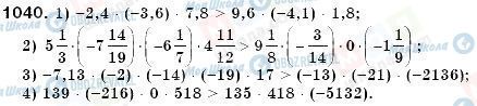 ГДЗ Математика 6 класс страница 1040
