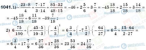 ГДЗ Математика 6 класс страница 1041