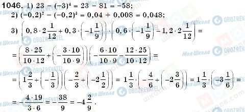 ГДЗ Математика 6 класс страница 1046