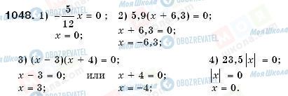 ГДЗ Математика 6 класс страница 1048