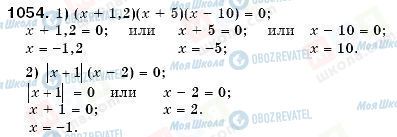 ГДЗ Математика 6 клас сторінка 1054