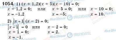 ГДЗ Математика 6 класс страница 1054