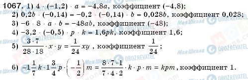 ГДЗ Математика 6 клас сторінка 1067