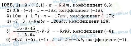 ГДЗ Математика 6 класс страница 1068