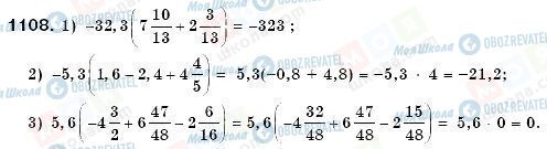 ГДЗ Математика 6 класс страница 1108
