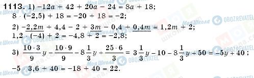 ГДЗ Математика 6 класс страница 1113