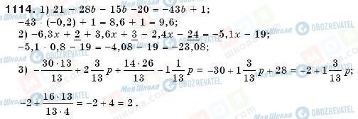 ГДЗ Математика 6 класс страница 1114