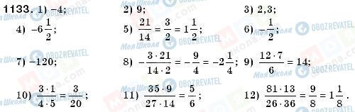 ГДЗ Математика 6 класс страница 1133