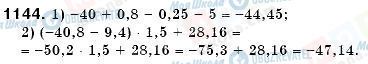 ГДЗ Математика 6 клас сторінка 1144