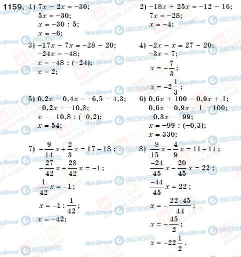 ГДЗ Математика 6 клас сторінка 1159
