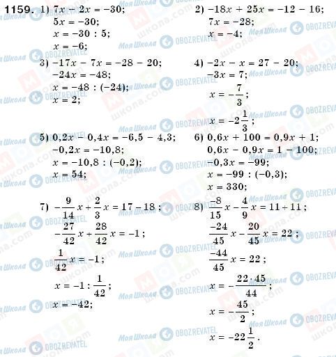ГДЗ Математика 6 класс страница 1159