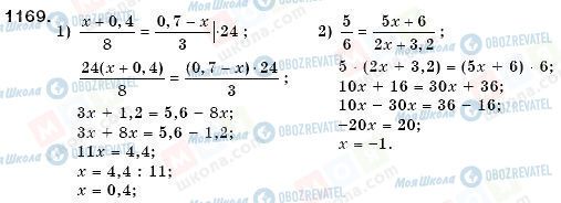 ГДЗ Математика 6 класс страница 1169