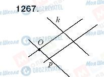 ГДЗ Математика 6 класс страница 1267