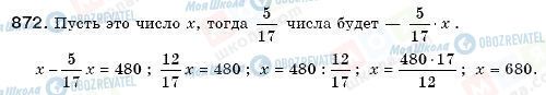 ГДЗ Математика 6 класс страница 872
