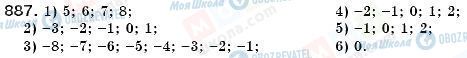 ГДЗ Математика 6 класс страница 887