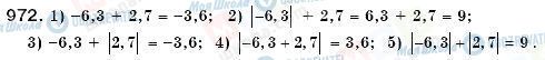 ГДЗ Математика 6 класс страница 972