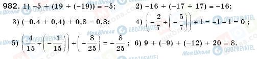 ГДЗ Математика 6 класс страница 982