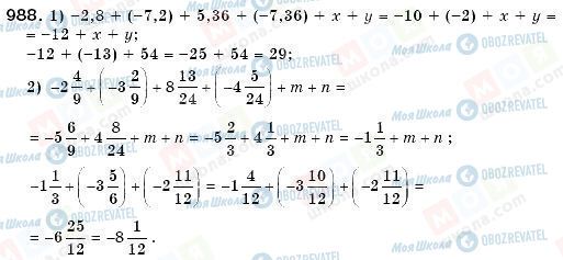ГДЗ Математика 6 класс страница 988