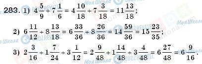ГДЗ Математика 6 класс страница 283