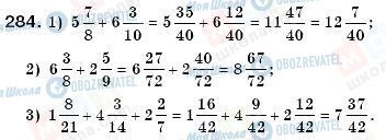 ГДЗ Математика 6 класс страница 284