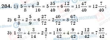 ГДЗ Математика 6 клас сторінка 284