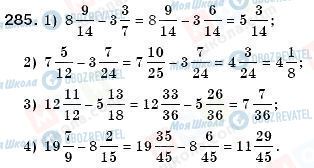 ГДЗ Математика 6 клас сторінка 285