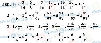 ГДЗ Математика 6 класс страница 289