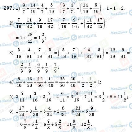 ГДЗ Математика 6 клас сторінка 297